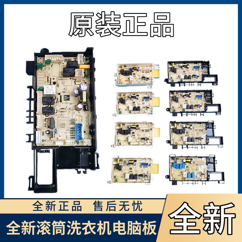 适用美的HG72X1小天鹅TG100PURE滚筒洗衣机电脑板TG100V20WDG主板