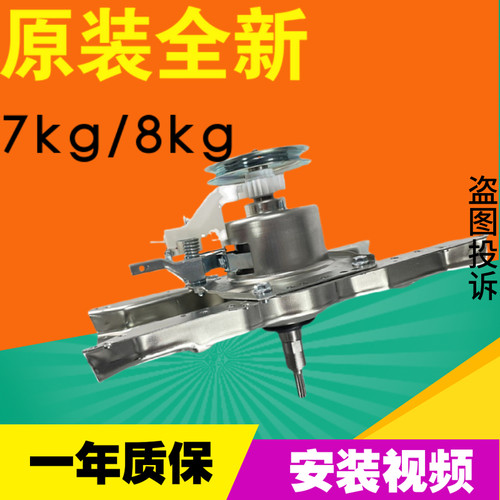 TCL洗衣机减速离合器7KG