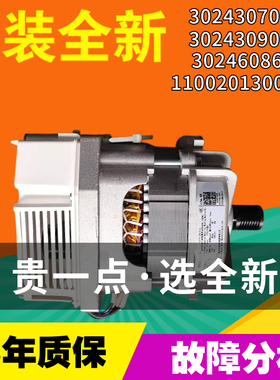 适用小天鹅洗衣机变频电机全新TG80V20WX TG80V60WDS TG80V61WDX