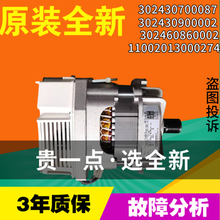 Q1262EDS 1411DXS變頻電機驅(qū)動板 1229EDS 全新小天鵝洗衣機TG80