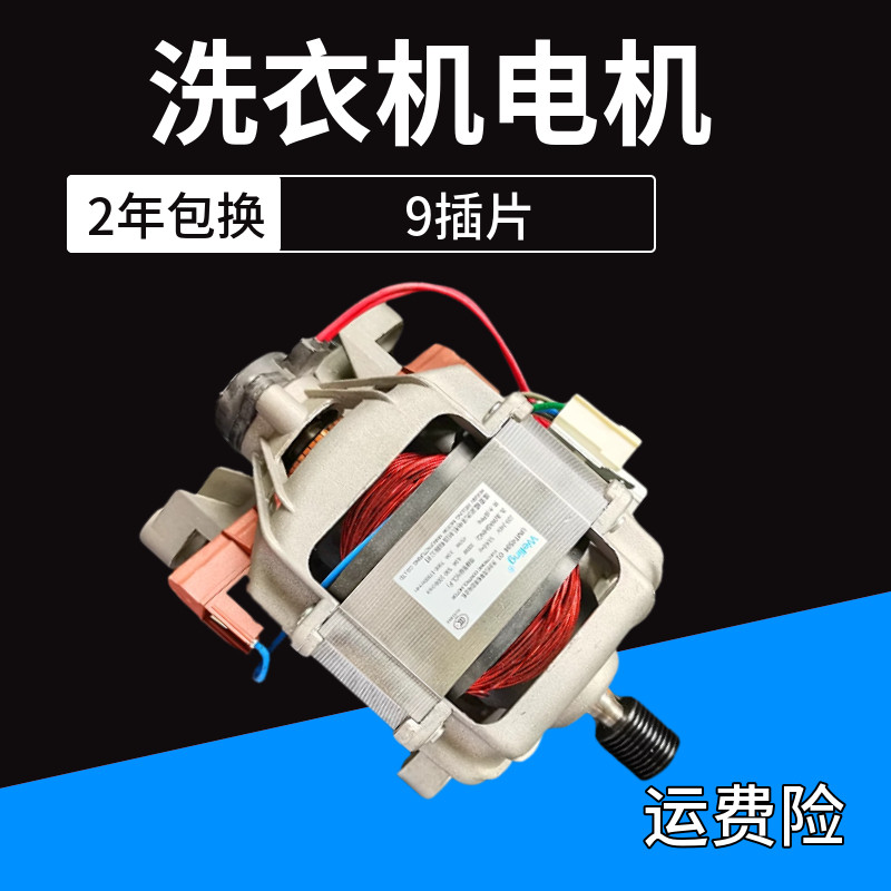 适用于松下滚筒洗衣机 XQG80-J8021 XQG80-J8022电机马达原装配件
