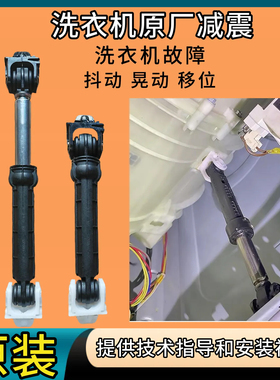 惠而浦滚筒洗衣机减震器DFC100624S/XQG90-ZS20903避震杆全新原厂
