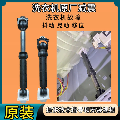 惠而浦滚筒洗衣机减震器原装全新