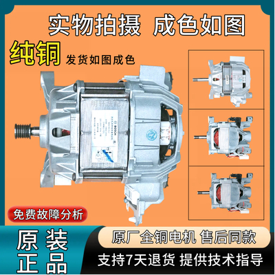 西门子滚筒洗衣机电机马达配件