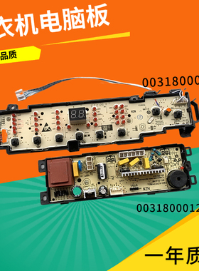 适用海尔洗衣机电脑板电源板XQB80-Z1708/B7001Z71V N/B8001Z71VN