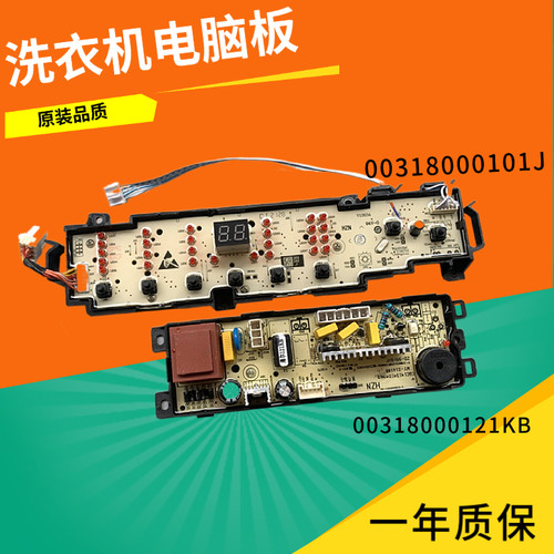适用海尔洗衣机电脑板电源板XQB80-Z1708/B7001Z71V N/B8001Z71VN