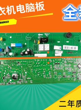 适用美的小天鹅滚筒洗衣机电脑板TG53-8028 MG53-X8031(S) 主板