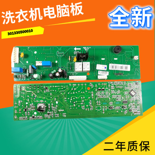 美的滚筒洗衣机电脑板8028