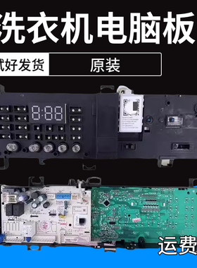 小天鹅滚筒洗衣机TG80-1420WDXG TG80V20WDX电脑板17138100011543