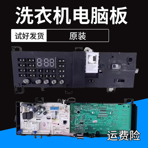 GTG80V20WDX电脑板小天鹅