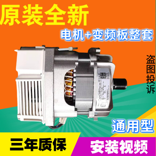 适用美的滚筒洗衣机电机变频