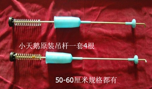原装小天鹅洗衣机减震挂簧吊簧吊杆50/51/52/53/54/55/56/58/60cm