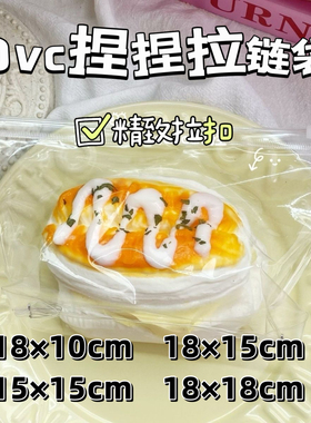 （木鲸）24丝pvc拉链袋捏捏袋