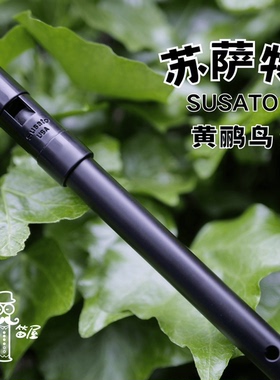 SUSATO苏萨特黄鹂鸟Oriole爱尔兰哨笛