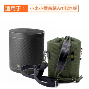 适用于小米小爱Art 电池版专用蓝牙音箱透音收纳包户外便携背手提