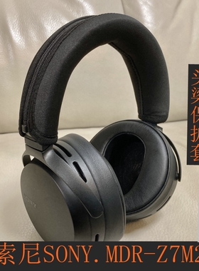 适用于索尼SONY.MDR-Z7M2耳机头梁保护套专用黑色简约纯色定制款