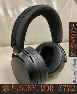 适用于索尼SONY.MDR Z7M2耳机头梁保护套专用黑色简约纯色定制款
