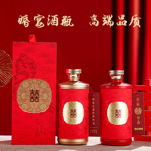 喜酒瓶红色高档密封玻璃瓶