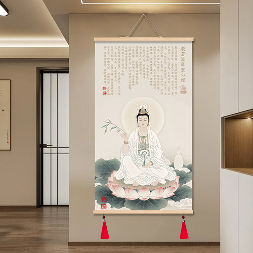 禅意观音菩萨般若波罗蜜心经画像挂画客厅玄关装饰画佛堂供奉挂画