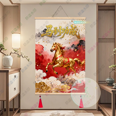 中式马到成功金色飞马装饰画