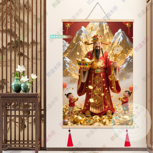 中式财神爷装饰画客厅办公室无框喷绘挂画古风招财卷轴挂画