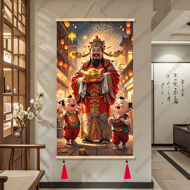 2025新款财神爷中式玄关八方聚财装饰餐厅走廊招财挂画风水卷轴画