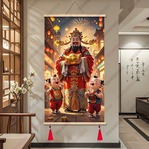 2025新款财神爷中式玄关八方聚财装饰餐厅走廊招财挂画风水卷轴画