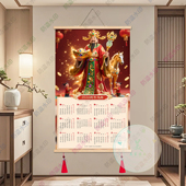 2026年财神爷挂历中式 传统装 饰画客厅挂墙日历新年春节卷轴挂画