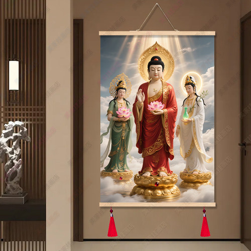 西方三圣画像中式实木卷轴挂画
