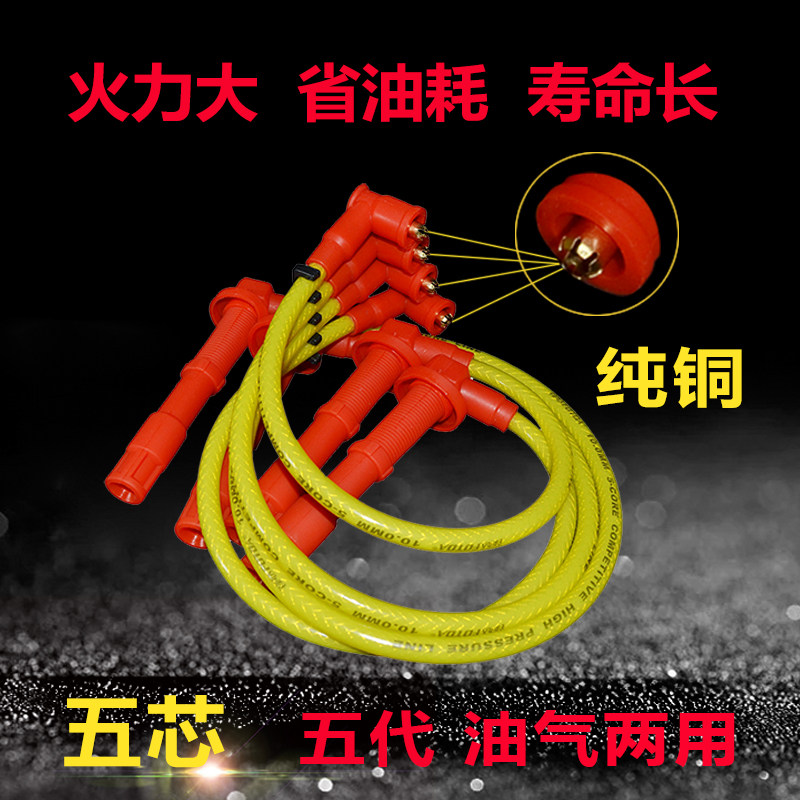 哈弗H3 H5 H6 CUV长城炫丽精灵风骏3风骏5赛弗五芯高压点火分缸线|msdalam kategori kereta/artikel/Fitting/Refit, bahagian-bahagian auto, Sistem pencucuhan, garis tinggi ketegangan - dari Buy2taobao.com untuk memberikan perkhidmatan ejen Taobao profesional membeli