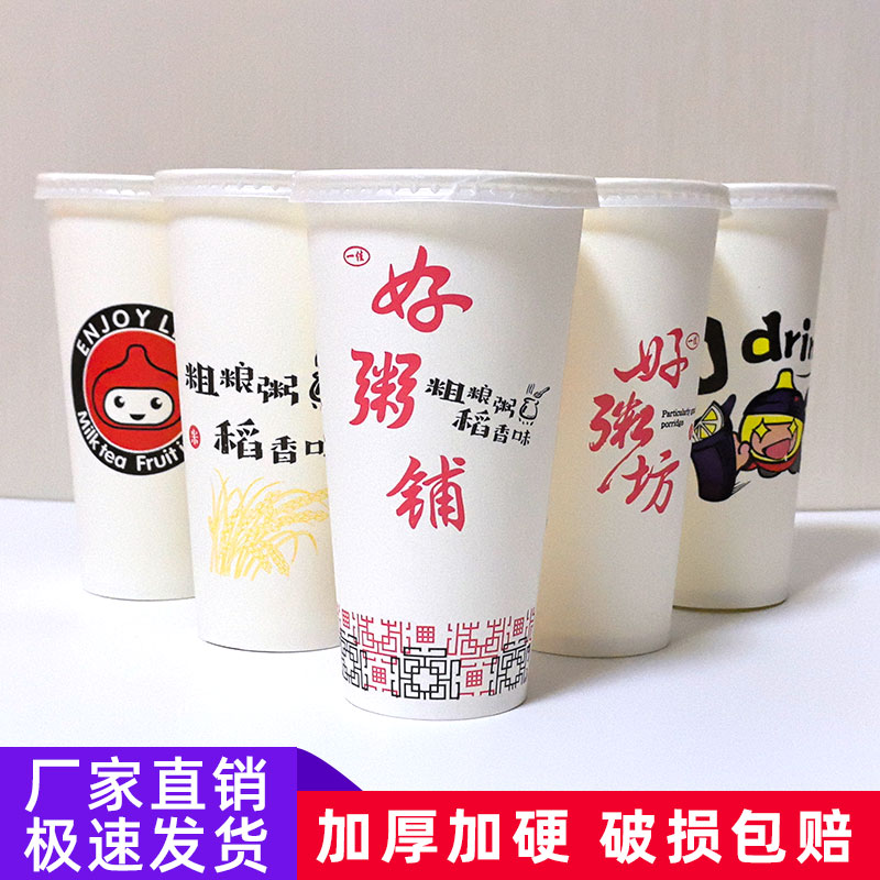 1000只加厚加硬热饮粥杯工厂直销