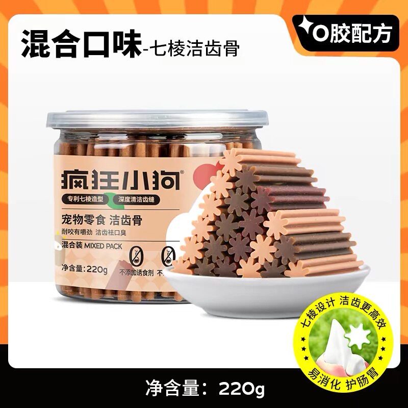 疯狂小狗狗磨牙棒220g小型犬幼犬泰迪比熊专用洁齿棒狗狗宠物零食