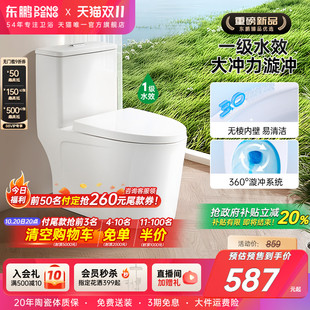 东鹏卫浴虹吸式 抽水马桶大户型节水大冲力卫生间家用防臭坐便器