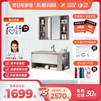 Dongpeng Want Smart Mirror Cabinet Легкий роскошный каменная тарелка с твердым деревом ванной комнаты Комбинированный туалетный туалет