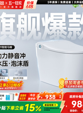 【政府补贴】东鹏卫浴静音感应翻盖水箱家用智能马桶坐便器611