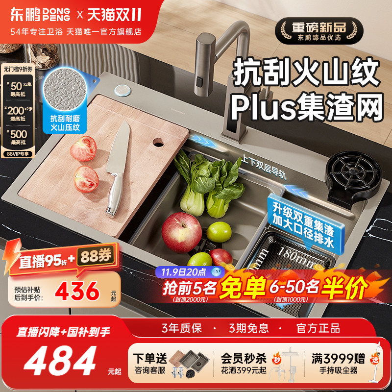 东鹏卫浴厨房水槽套装