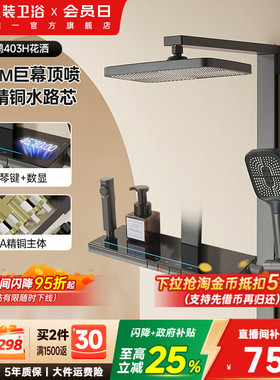 东鹏卫浴枪灰色全铜淋浴套装钢琴按键数显家用淋浴花洒套装
