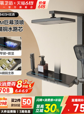 东鹏卫浴枪灰色全铜淋浴套装钢琴按键数显家用淋浴花洒套装