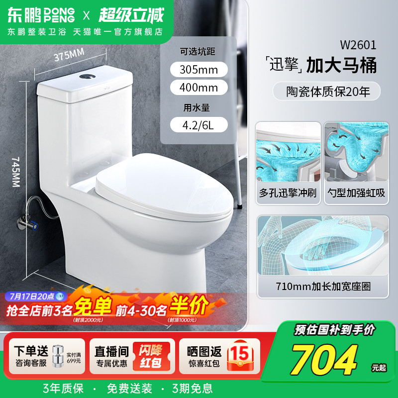加宽座圈 加强虹吸 无棱内壁