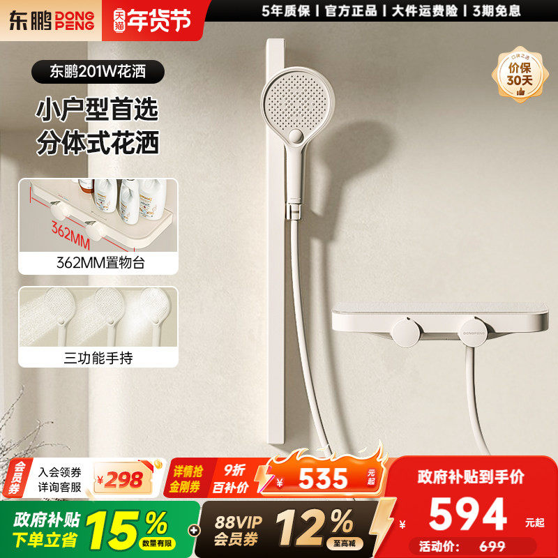 ���ڲ�����������ԡ�޶������ͷ�С���ͷ��������ѹȫͭ����ԡ����ԡ��ͷ 201W �޶��������ť����+���۴���� 594.15Ԫ(������)