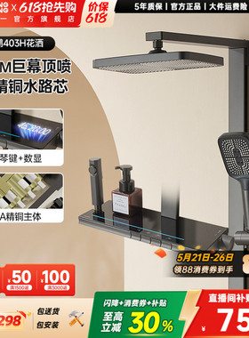 东鹏卫浴枪灰色全铜淋浴套装钢琴按键数显家用淋浴花洒套装