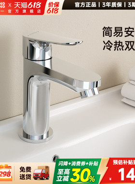 东鹏面盆龙头陶瓷阀芯冷热水龙头洗手盆洗面盆家用龙头124