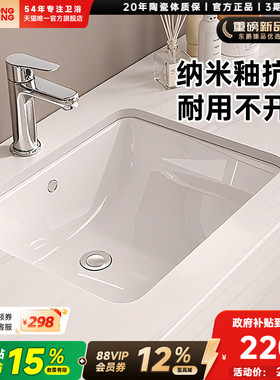 【新品】东鹏台下盆洗手盆陶瓷洗脸盆嵌入式卫生间家用浴室洗漱台