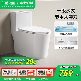 东鹏澎湃家用卫生间普通佛山马桶虹吸大冲力防堵小户型抽水坐便器