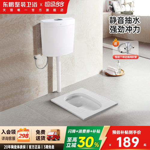 东鹏蹲便器超薄蹲坑蹲厕便池