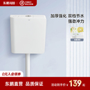 东鹏水箱家用卫生间厕所冲水箱蹲便器节能抽水大冲力蹲坑马桶水箱