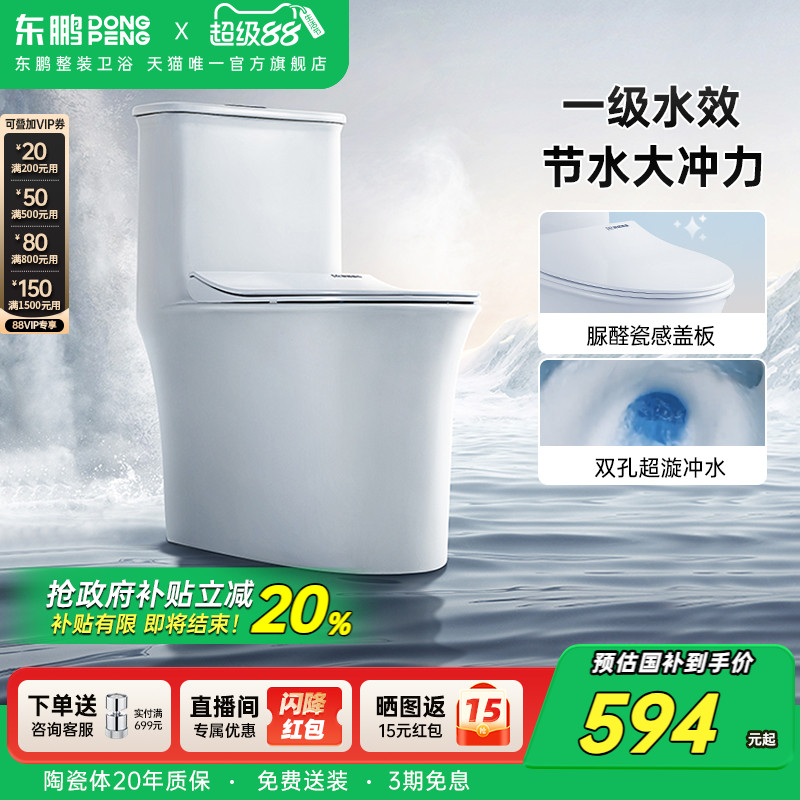 一级水效丨脲醛盖板|加购优先发货,详情咨询