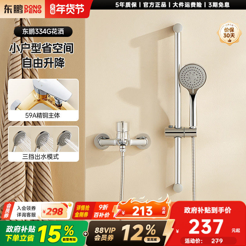 ���ڲ�������������ɫ��333Gȫͭ����ح�������ֳ�ح��ǽ�� ������ԡС����ȫͭ��ԡ������װ 237.15Ԫ(������)