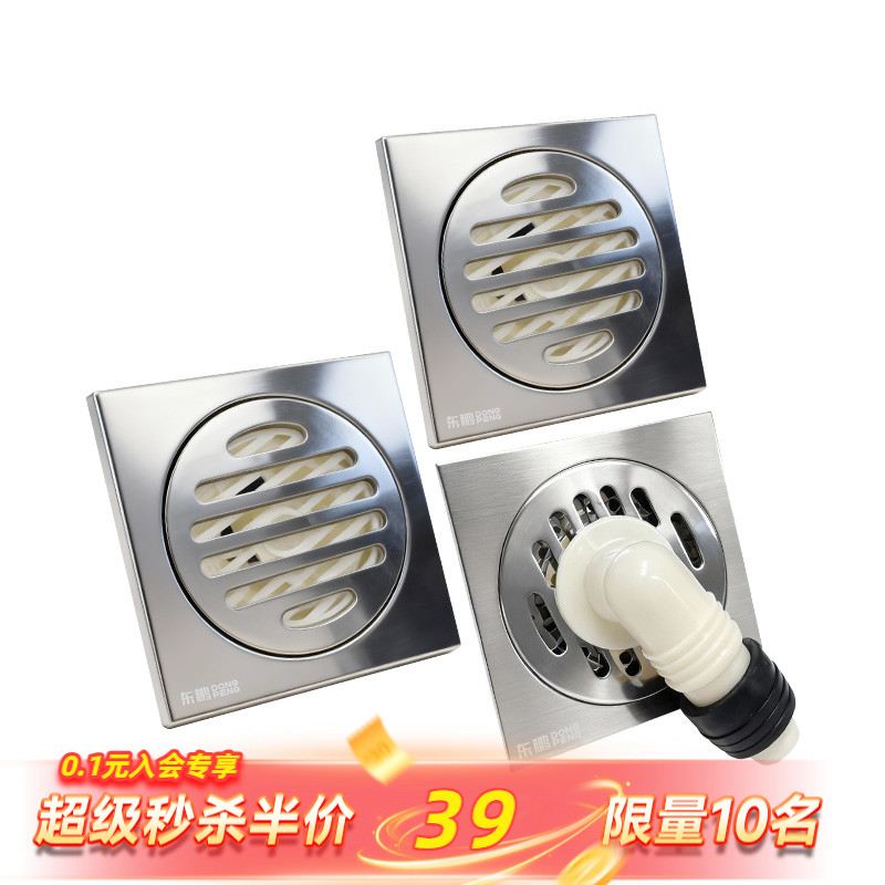 东鹏整装防臭式黄铜地漏