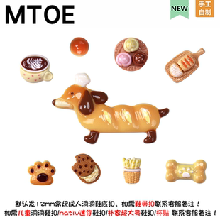 MTOE  厨师小狗洞洞鞋配饰diy鞋带扣浦西大孔鞋花nativ小孔鞋花